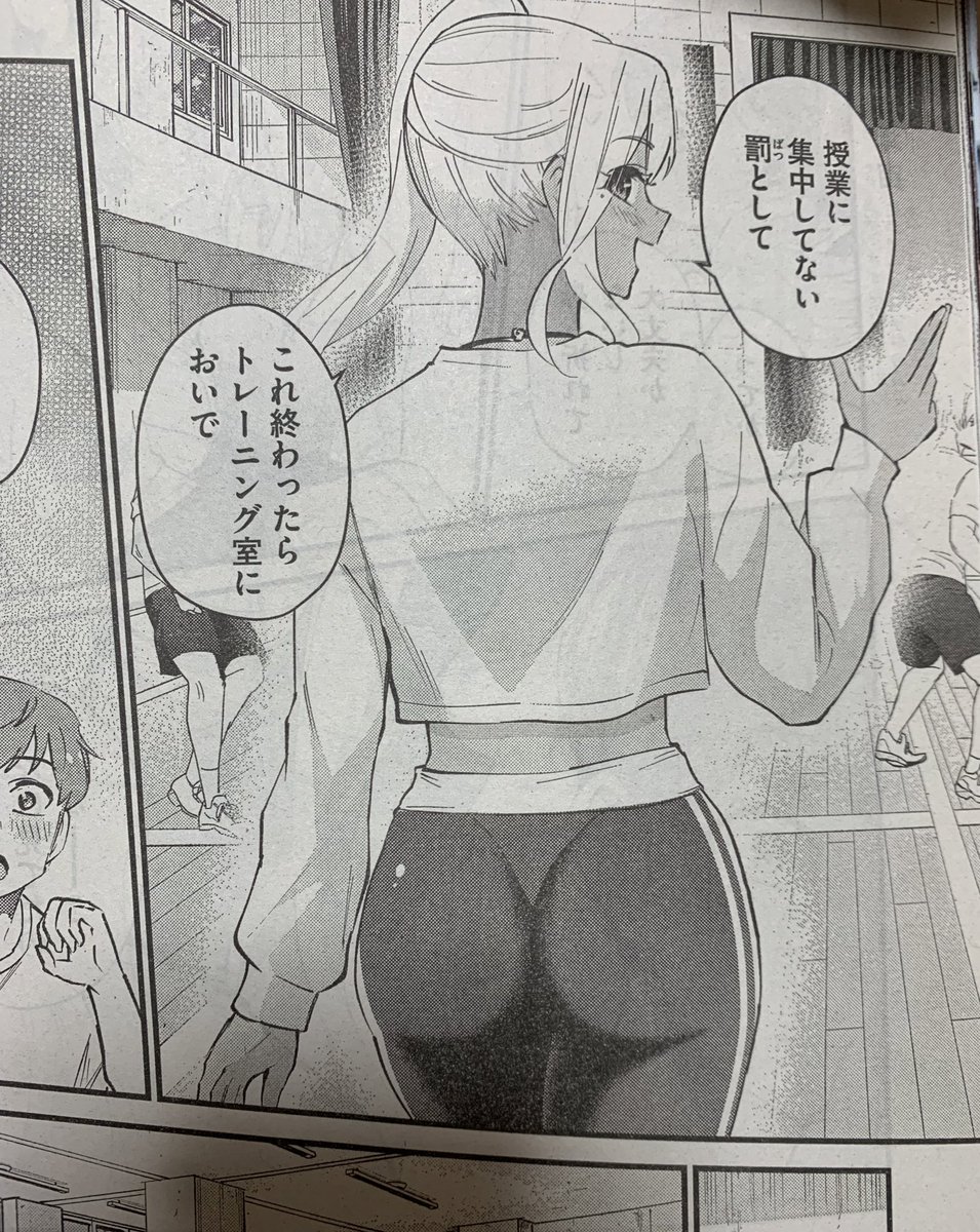 ヤンマガ発売中!ギャルせんの2話も載ってます☺️
『鈍臭い僕くんには個人授業で教育的指導っしょ〜!👱‍♀️』という回です
よろしくお願いします!!! 