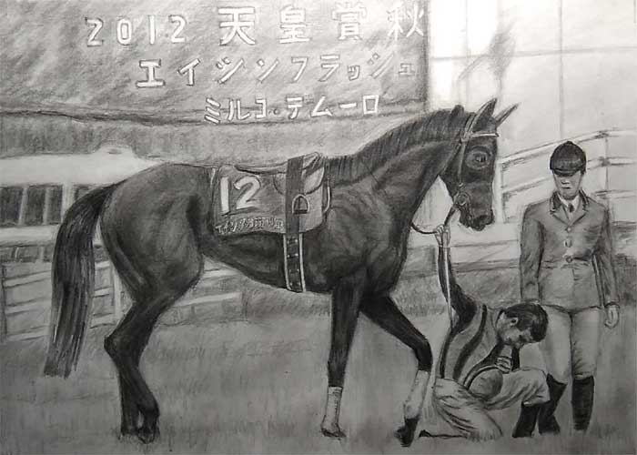 Pman100001's tweet photo. 2012 秋の #天皇賞 を制した #エイシンフラッシュ 
レースを展覧した天皇にヘルメットを脱ぎ
敬意を表する #ミルコデムーロ

何時もならこれで完成としてしまう所だが、
この絵はある競馬好きの知人へのプレゼント品
もっと精度を上げなければ喜んでもらいない。
どうしようか？ https://t.co/oqGjKYOrY2