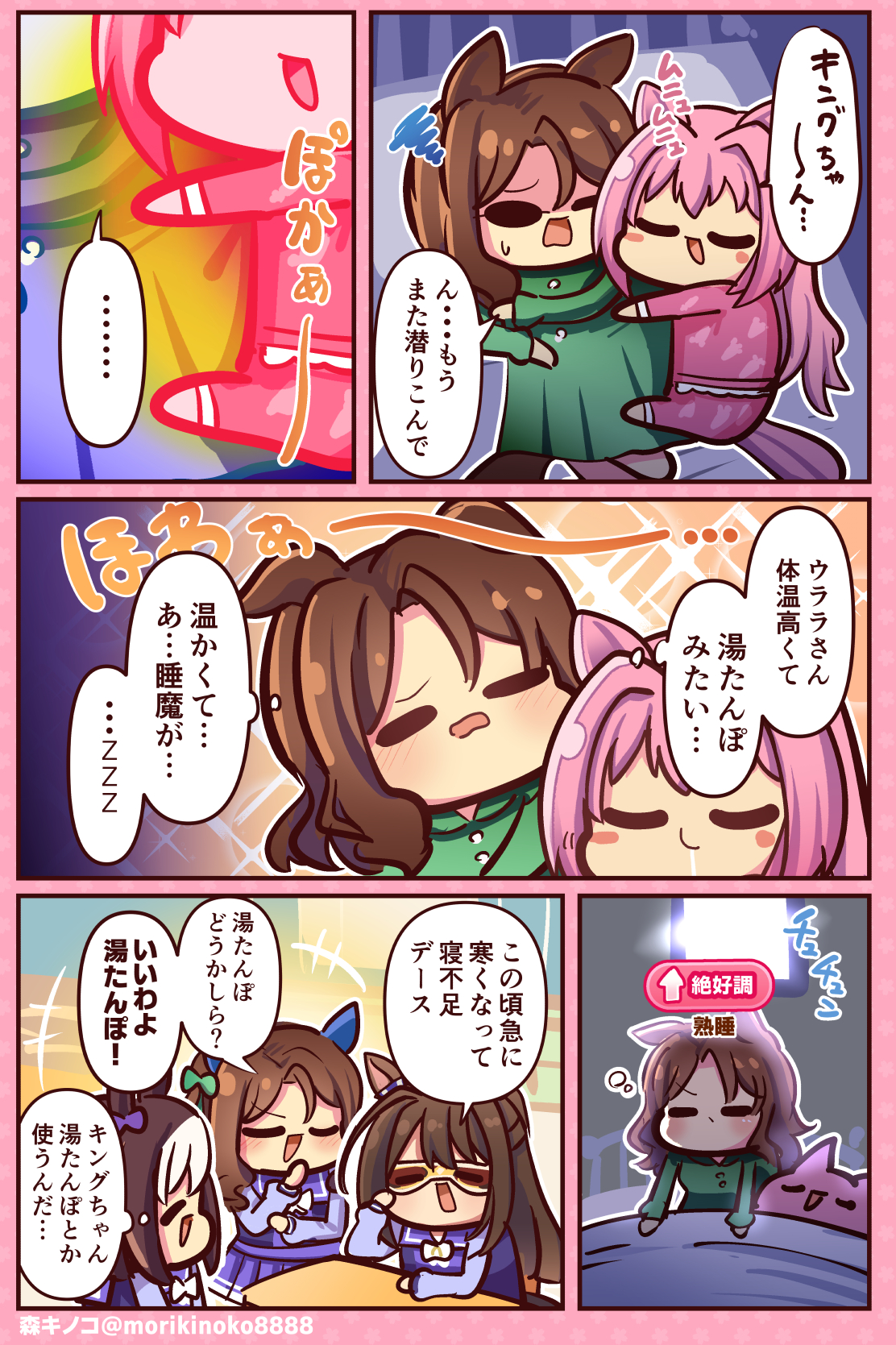 ハルウララ「射的に来たハルウララとキングヘイロー #夏休みは