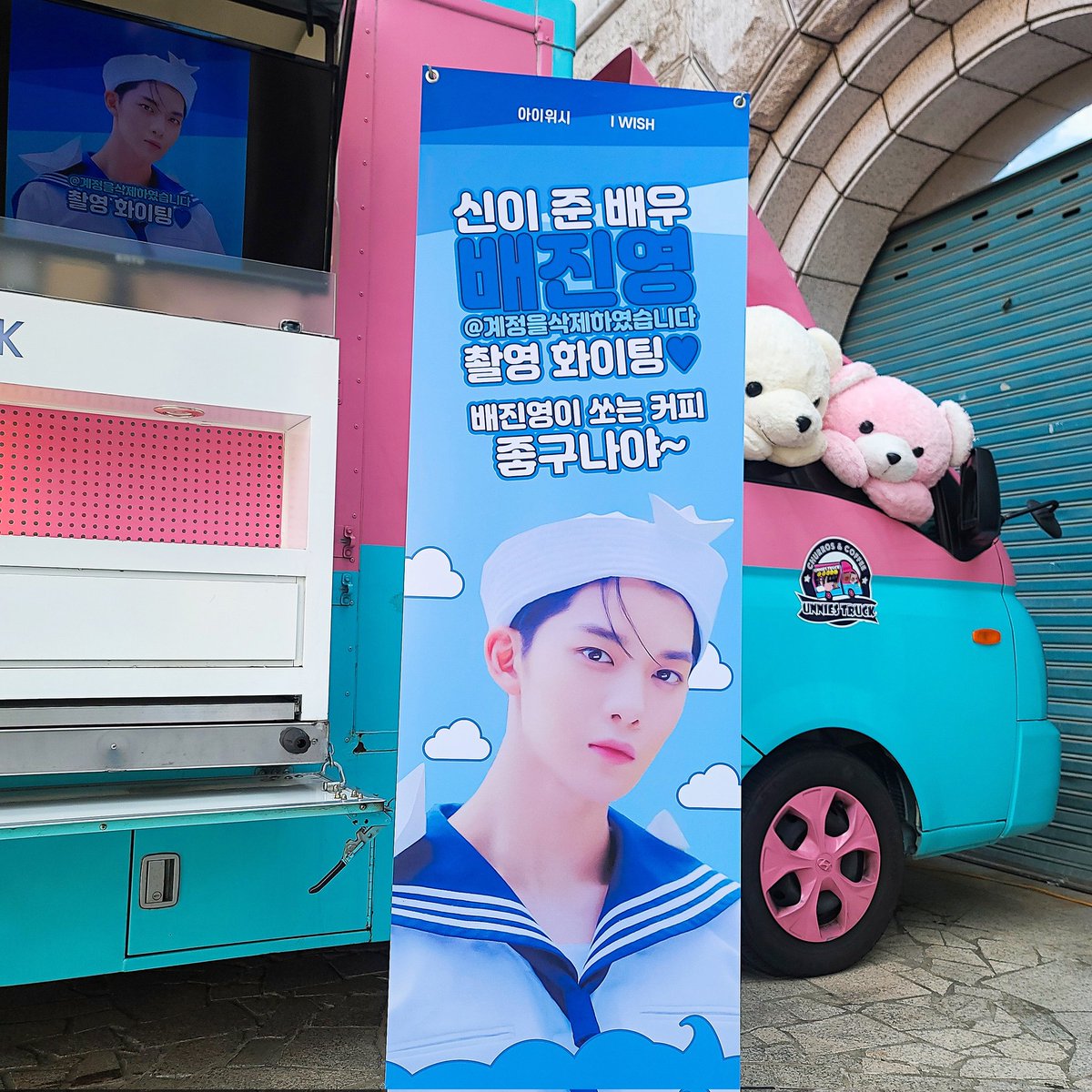 Iwish_b's tweet photo. 💙

@계정을 삭제하였습니다 배우님들과 스태프님들을 위해 커피차 서포트 진행하였습니다!
진영이 촬영 화이팅👍

#배진영 #신이준 #CIX https://t.co/T7lbDXy0Ho