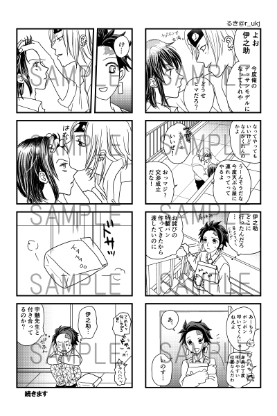 るき R 18 新刊予約開始 嘴平伊之助 腐滅の刃 炭伊 竈門炭治郎 鬼滅の刃 善伊 宇伊 宇髄天元 我妻善逸 T Co Huqm8qepl7 T Co Tiv6ggfdf6 Twitter