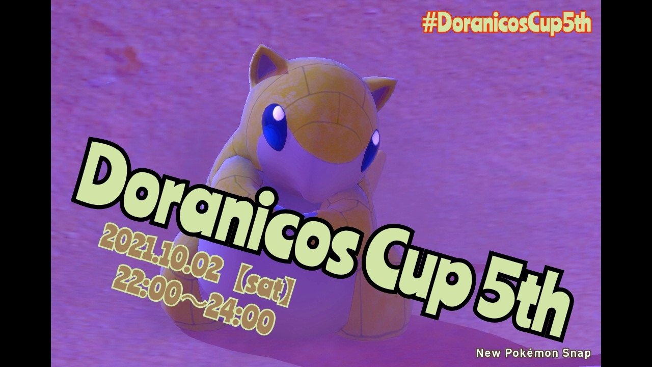 ドラニコス Are You Ready Twitter