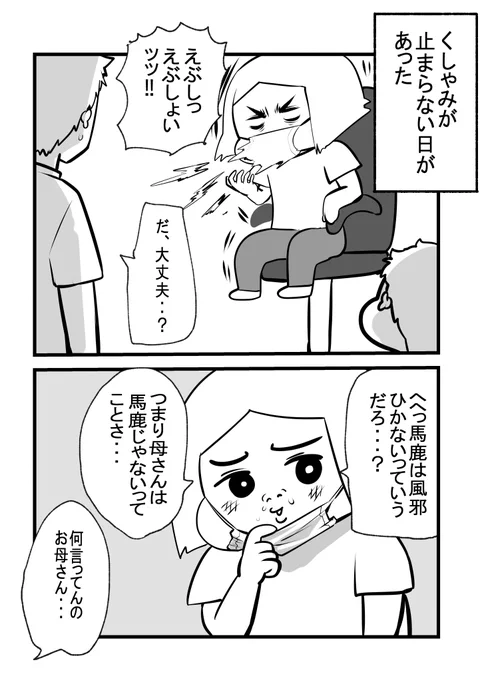 これが教養の差・・・ってやつさ☆ 