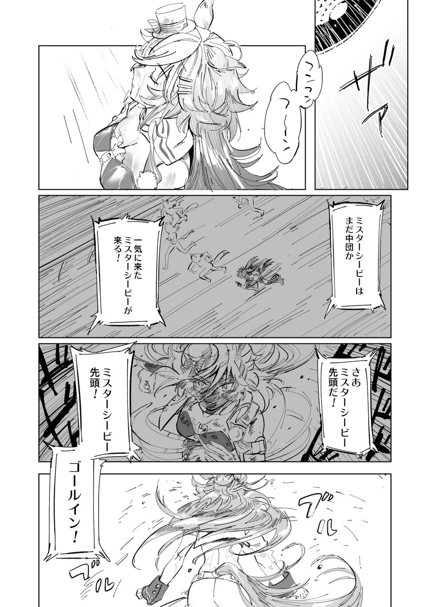 シービーの漫画描いた 