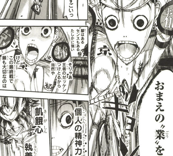 Twitter 上的 漫画 アニメ名言bot 見せろォマァナミ その何考えとるかわからんキモイカオの下に眠る おまえの 業 を 御堂筋翔 弱虫ペダル 1164 T Co Nhkdmv35ot Twitter