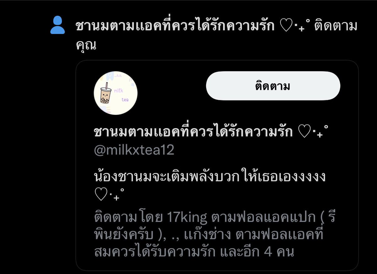 ไทเก้อ|ตามฟอลทักแอคแปห tweet media
