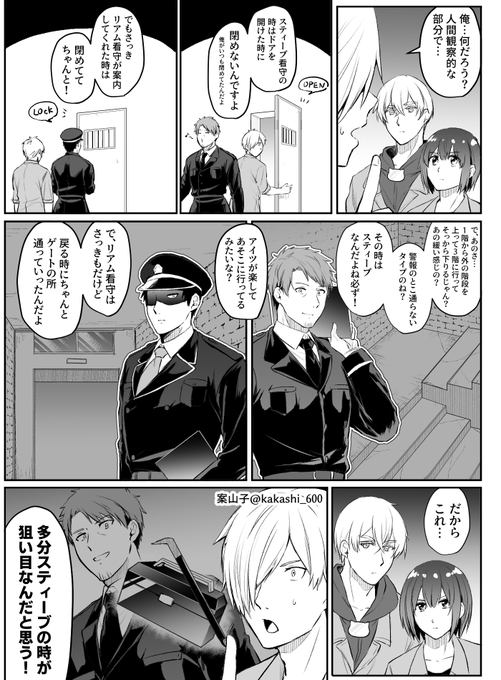 案山子 Kakashi 600 さんのマンガ一覧 ツイコミ 仮