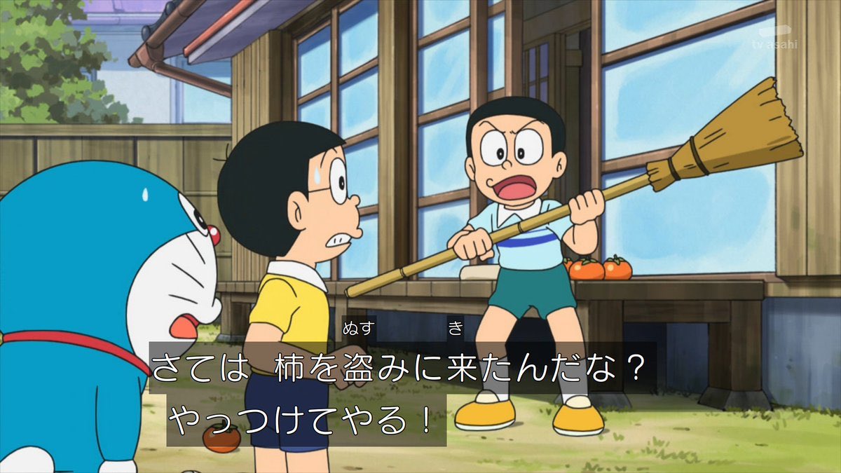 クロス のび助の少年時代 今が41歳と考えると この時代は1990年くらいの計算に ドラえもん Doraemon T Co Hodzk8gjvi Twitter