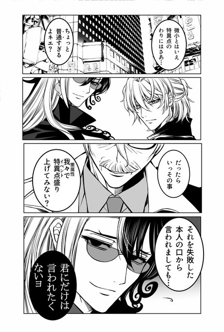 #FGO
このメンツで現代東京特異点に召喚されましたシリーズ⑥
(新茶、ホームズ、道満、サリエリ、陳宮、ガウェイン) 