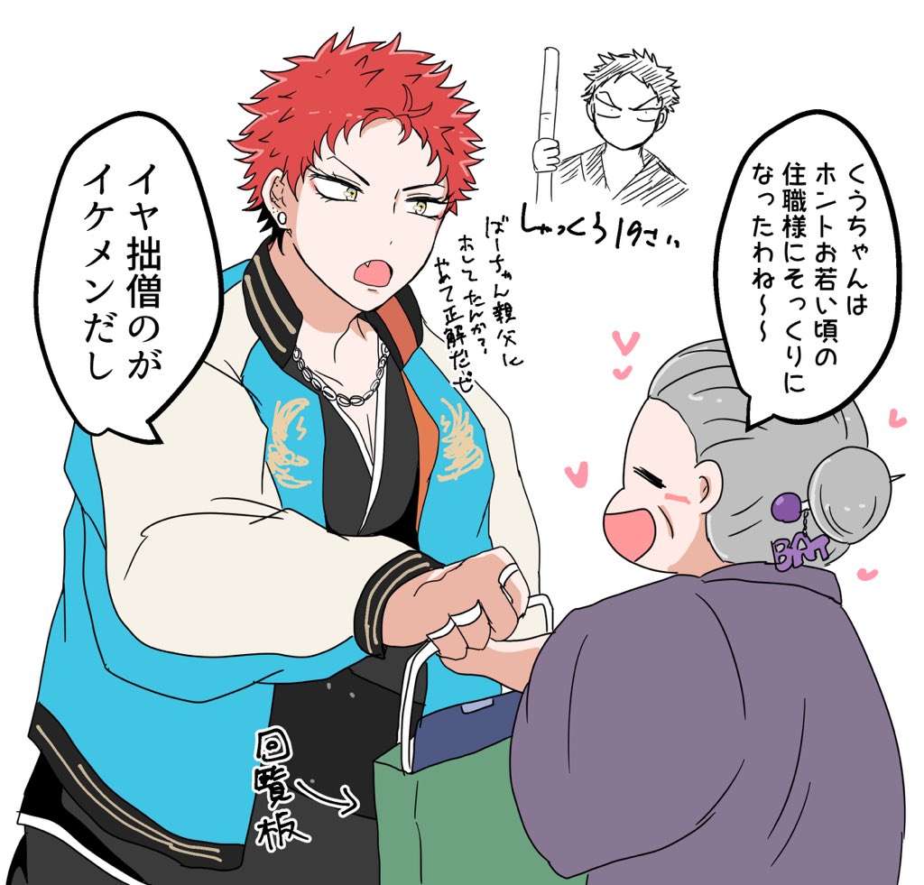 ぐら 低浮上中 Rick Grick Twitter