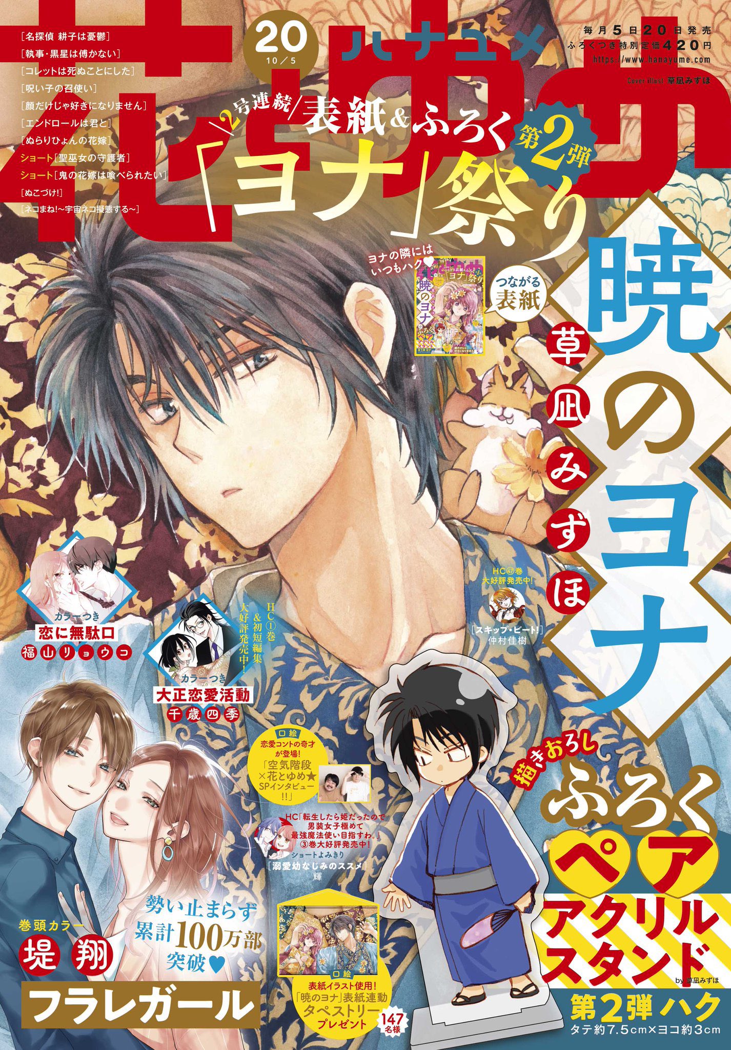 冥府 コレットは死ぬことにした公式 本日発売の 花とゆめ 号に コレットは死ぬことにした 1話が掲載中じゃ いよいよ 次号最終回なのじゃ 1p目のハデス様だけで既に目頭が うっ 普段単行本で読んで下さってる 皆さまも是非本誌買ってみて