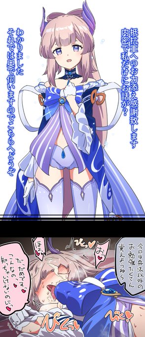 "この狂ったメガ・リレー・レースに勝つためなら何だってやってやる"。そう言った旅人はまずスポンサーを得るために海祇島へ向かった 