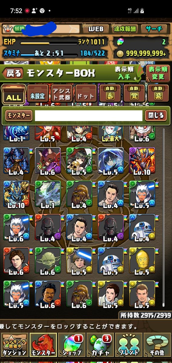 ryo_ma46's tweet photo. @pad_sexy 最後確定引いたら18連で☆７はコンプできたよありがと！ https://t.co/IQsPnA6fzb