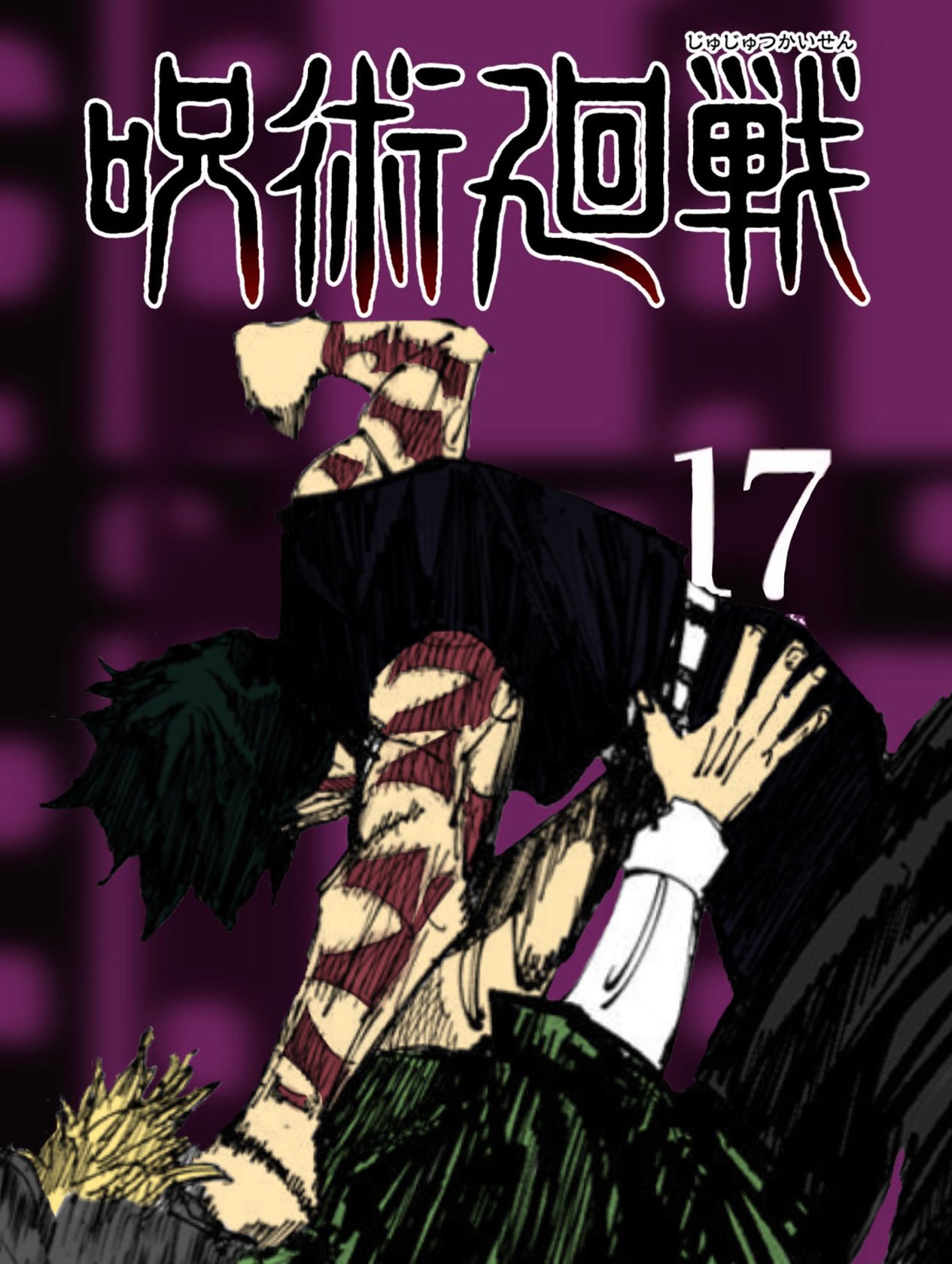 Buy Jujutsu Kaisen Volume 17 online