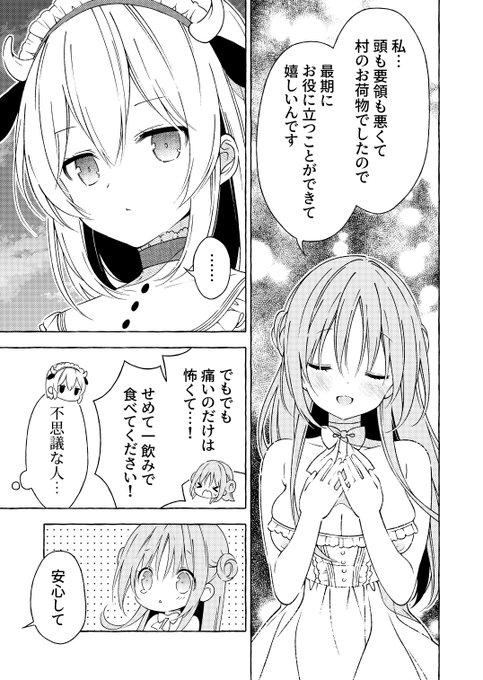 なにかのページ✎⁾⁾ 