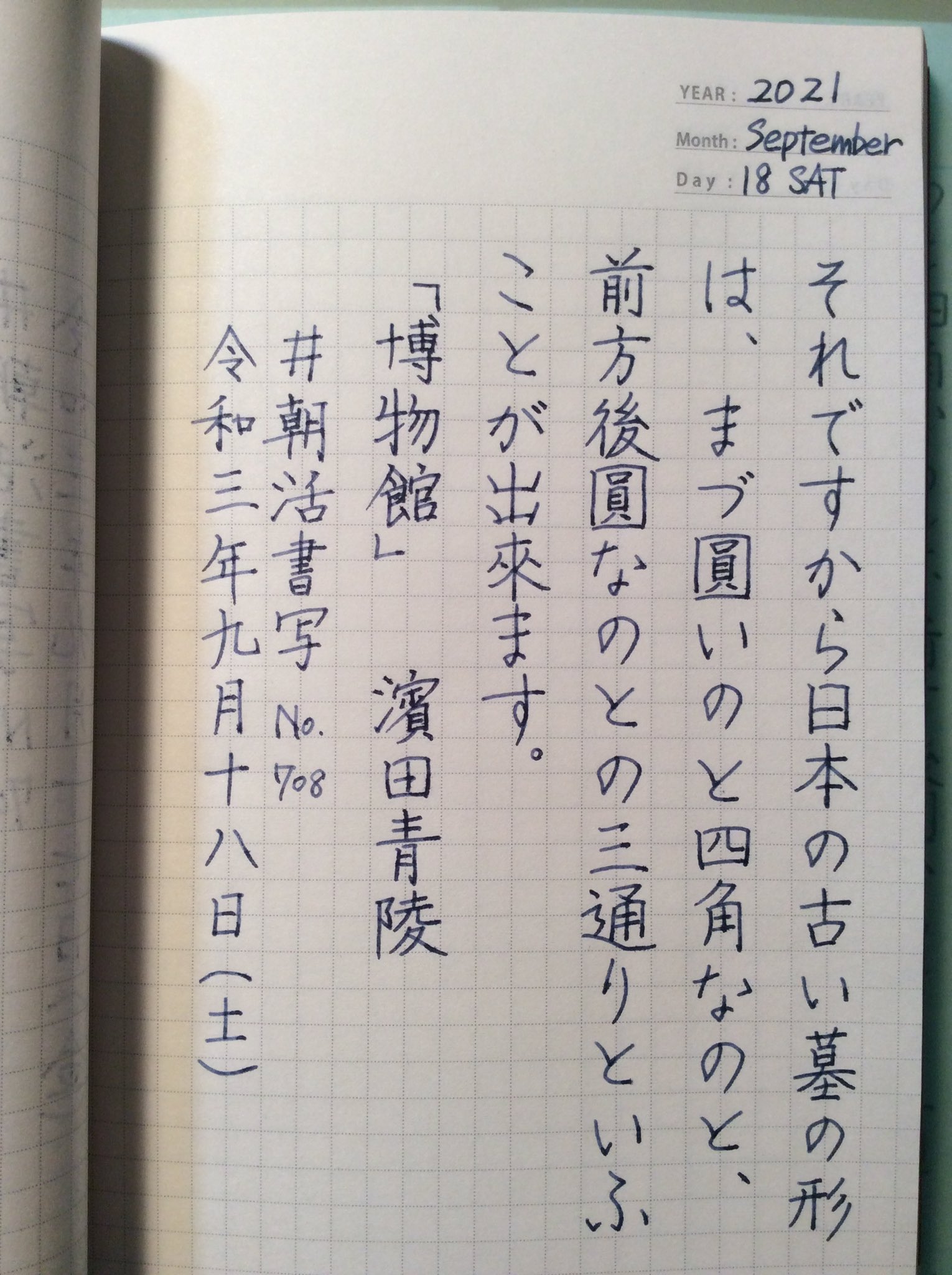 ソフト下敷き Twitter Search Twitter