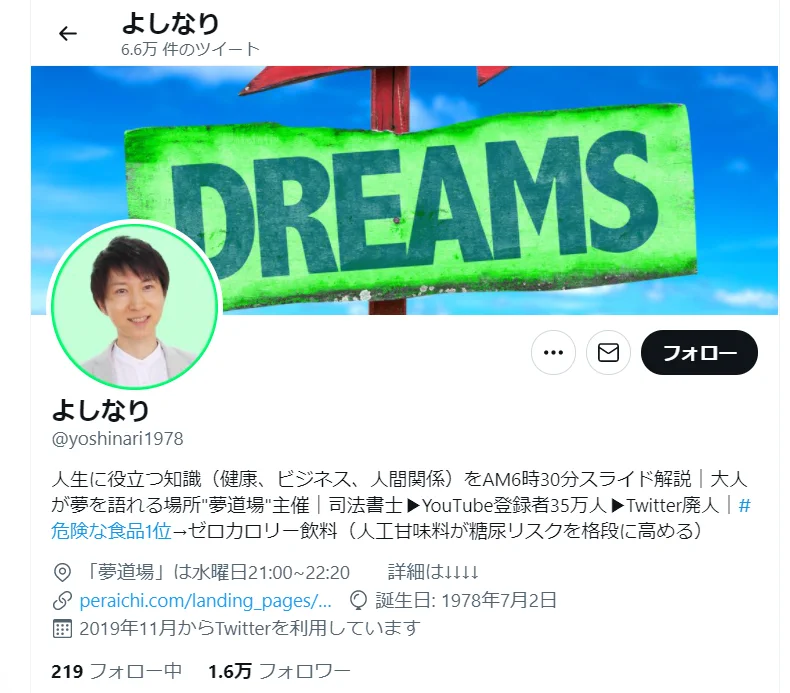 @yoshinari1978 この方、医師じゃなく「夢道場」と云う啓発セミナーの主催者みたいですね。
この方が発信する「医者が食べない『危険な食品』ワースト１０」信じるも信じないもあなた次第。
私は信じませんけどね。
