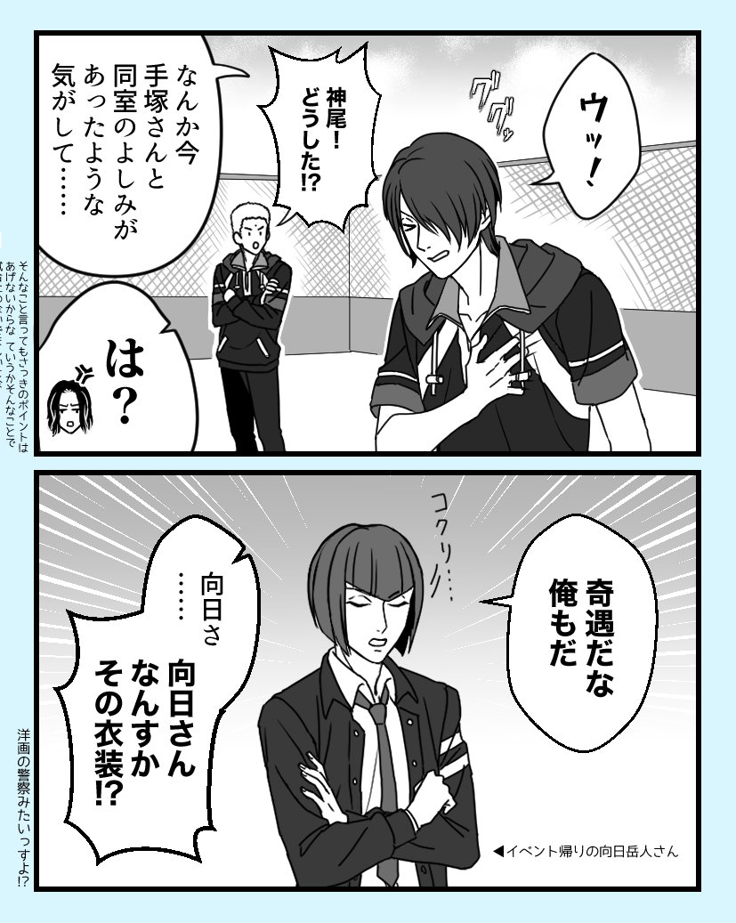 忍とはガッツ(忍者イベ黄金ペアと手塚と神尾と向日) 