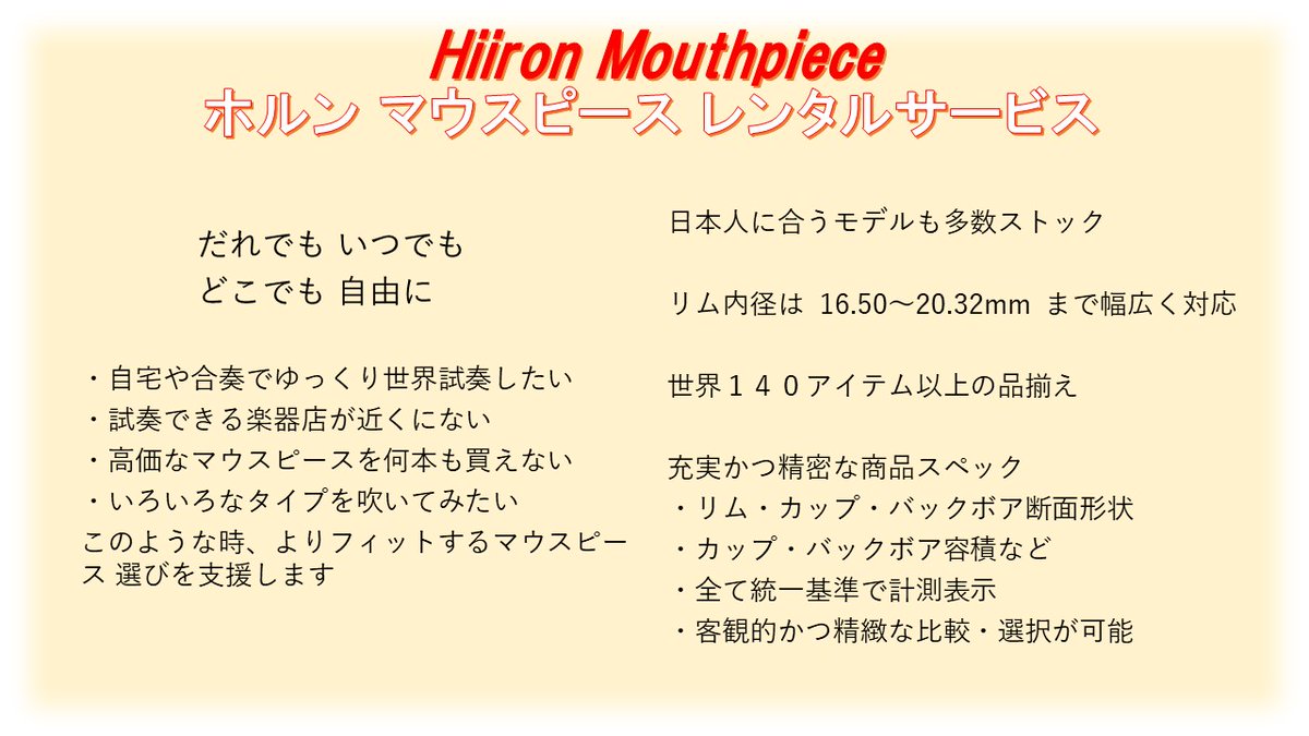 Hiiron_MP's tweet photo. Hiironは，理想のマウスピース選びをサポートします！

Hiiron   [ HP: https://t.co/BUkqVbCz7N ]

#トランペット #ホルン #トロンボーン #チューバ #マウスピース https://t.co/KQUgDHCwUi