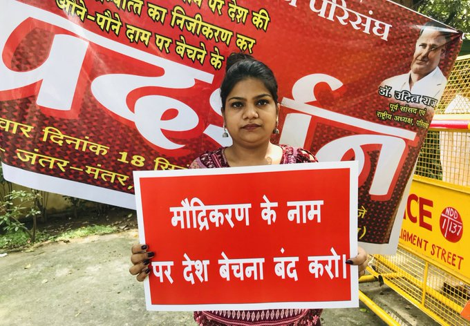 TigerTmysore's tweet photo. Say No to Privatization!! #monetisationfornation #MoneyHeist #Monetisation https://t.co/h58WXib6HV