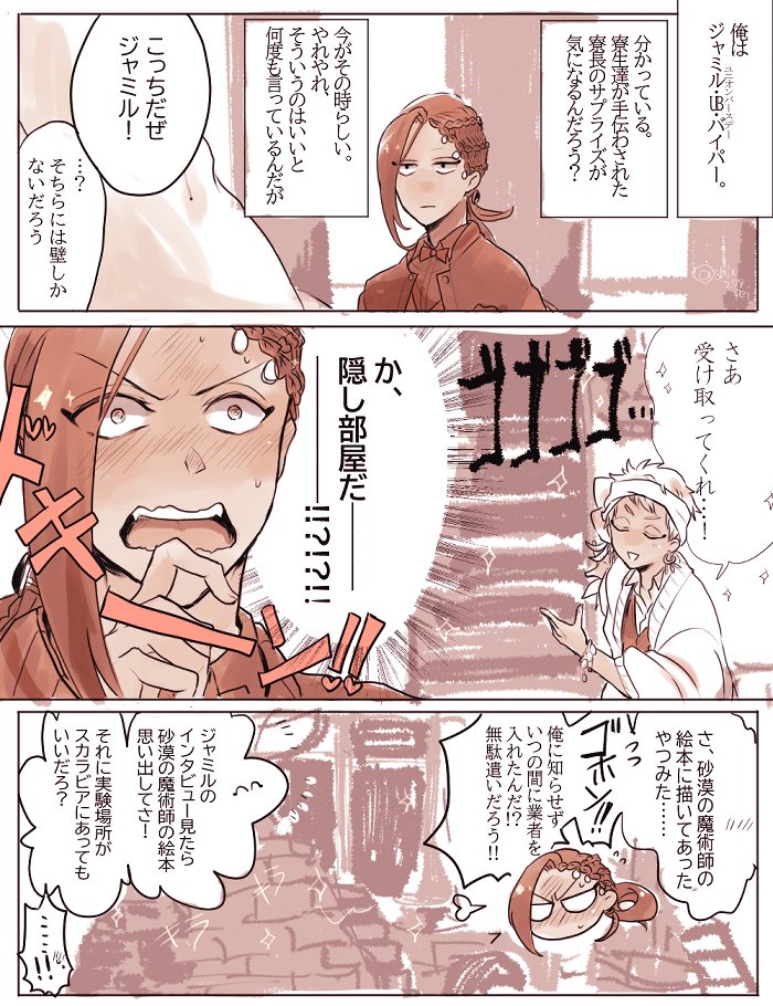 第2回開催おめでとうございます!
開催記念概念ペーパーになります。よろしくお願いします!🎉🎉
※原作・🐍🎂2ネタを含みます
#第2回カリジャミプチオンリーinWeb 