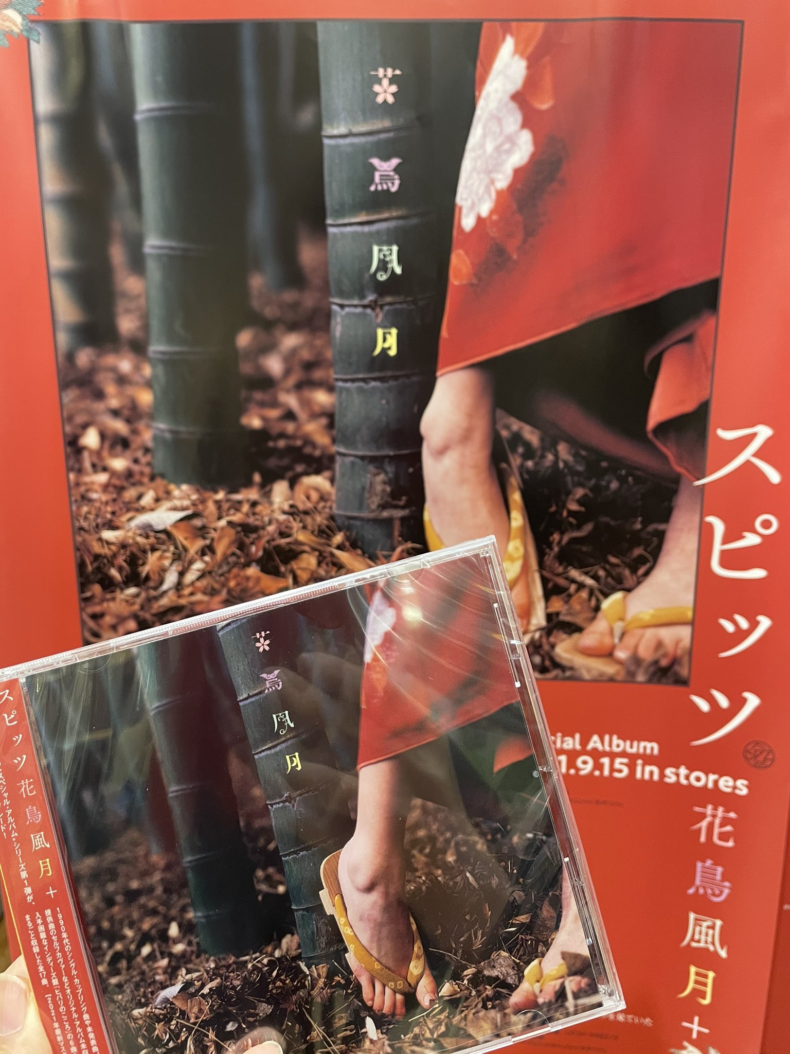 山ス on Twitter: