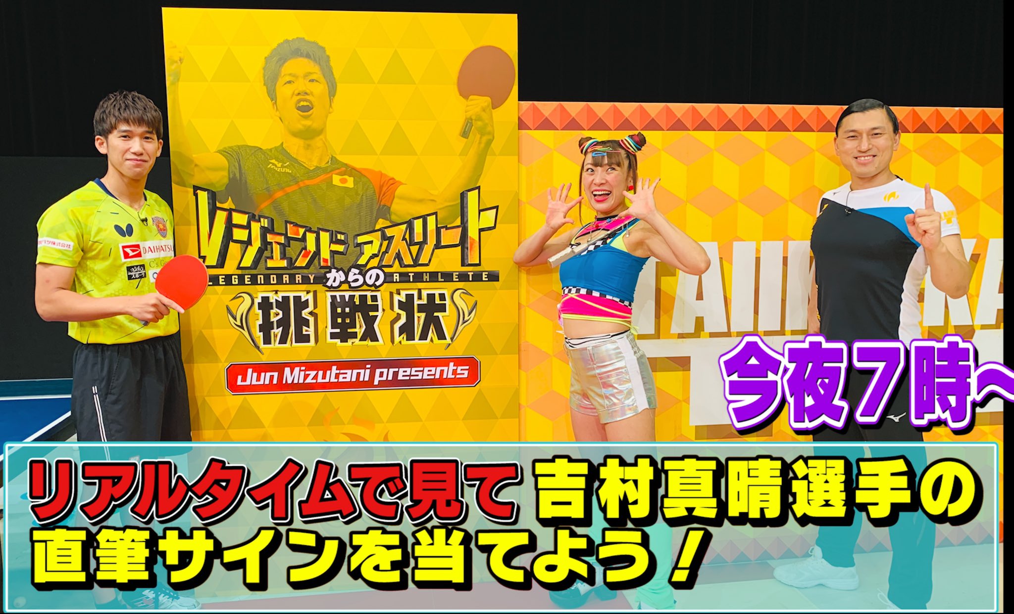 TBS炎の体育会TV🌈 on X: 
