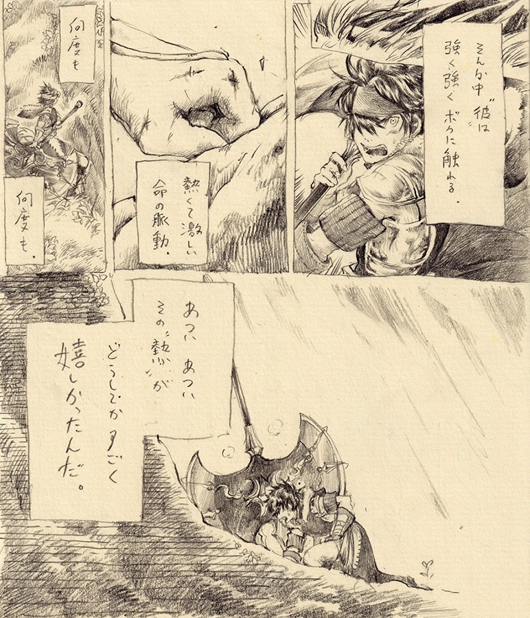 私もフィロくんが熱いので去年描いた中でも一番お気に入りのお話を置いておきます。

「世界樹とワルツを」(1/3 ※フィロくんクエネタバレ注意です) 
