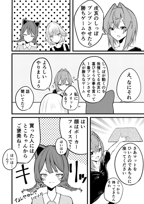 戌亥のしっぽブンブンさせたら勝ちゲーム
#いぬいらすと #絵ンジュ #ヘル絵スタ 