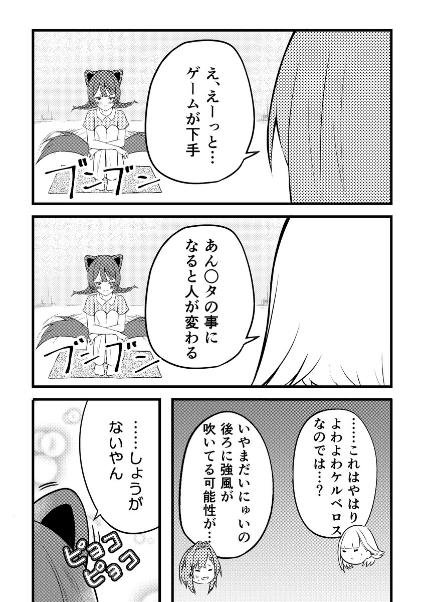 戌亥のしっぽブンブンさせたら勝ちゲーム
#いぬいらすと #絵ンジュ #ヘル絵スタ 