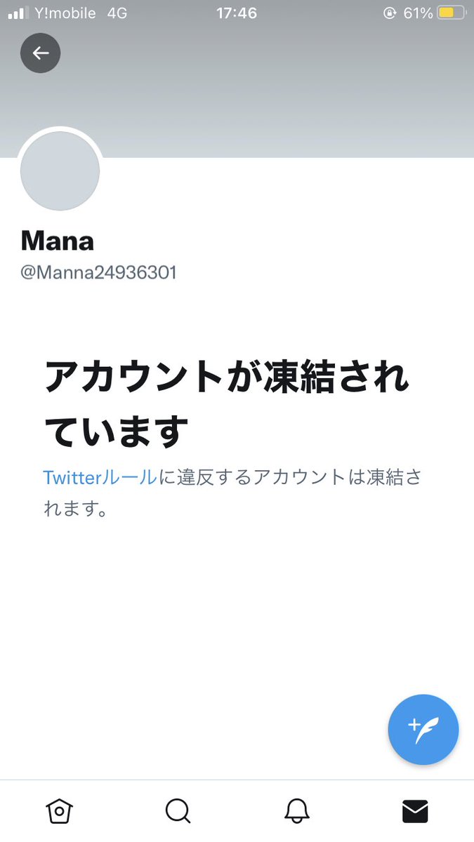 sryn0514's tweet photo. @Mana24936301 
こんなやつ居ましたけど、リクエスト許可してのぞいたら凍結されてました。 https://t.co/1xklHVbPuT