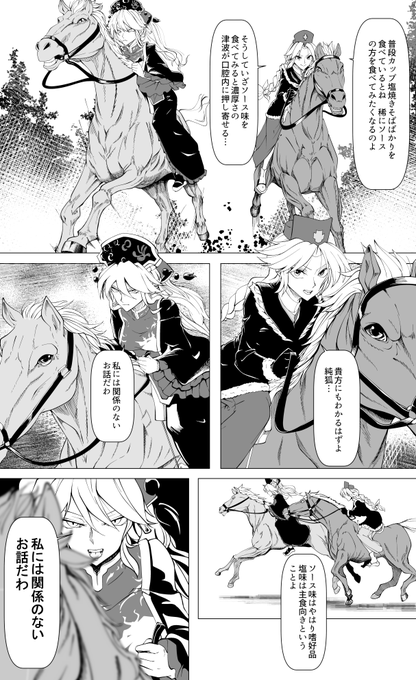 永純 