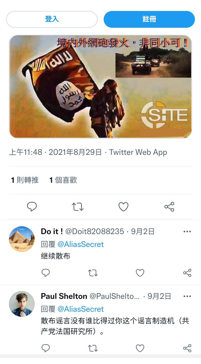 AliasSecret's tweet image. 祖國御用網砲挑釁滋事成功了！
可愛”推特”沙塵滾滾，殺錯良民，真正的強國網砲逍遙法外，可憐”長老”賬號被永久封殺，沒黃雀就險些坐穿牢底。毛澤東思想共產黨員是擁有不屈不撓精神，西藏”長老”與新疆”維族長老”從此會退出採訪新聞。二億便取回”拉登”擁有731病毒證據是意想不到。來源：共產黨法國研究所