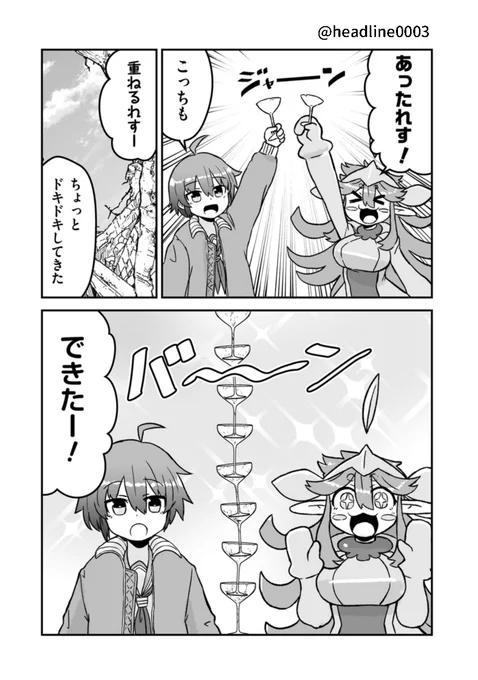 (2/2)

#終わるセカイの修学旅行 