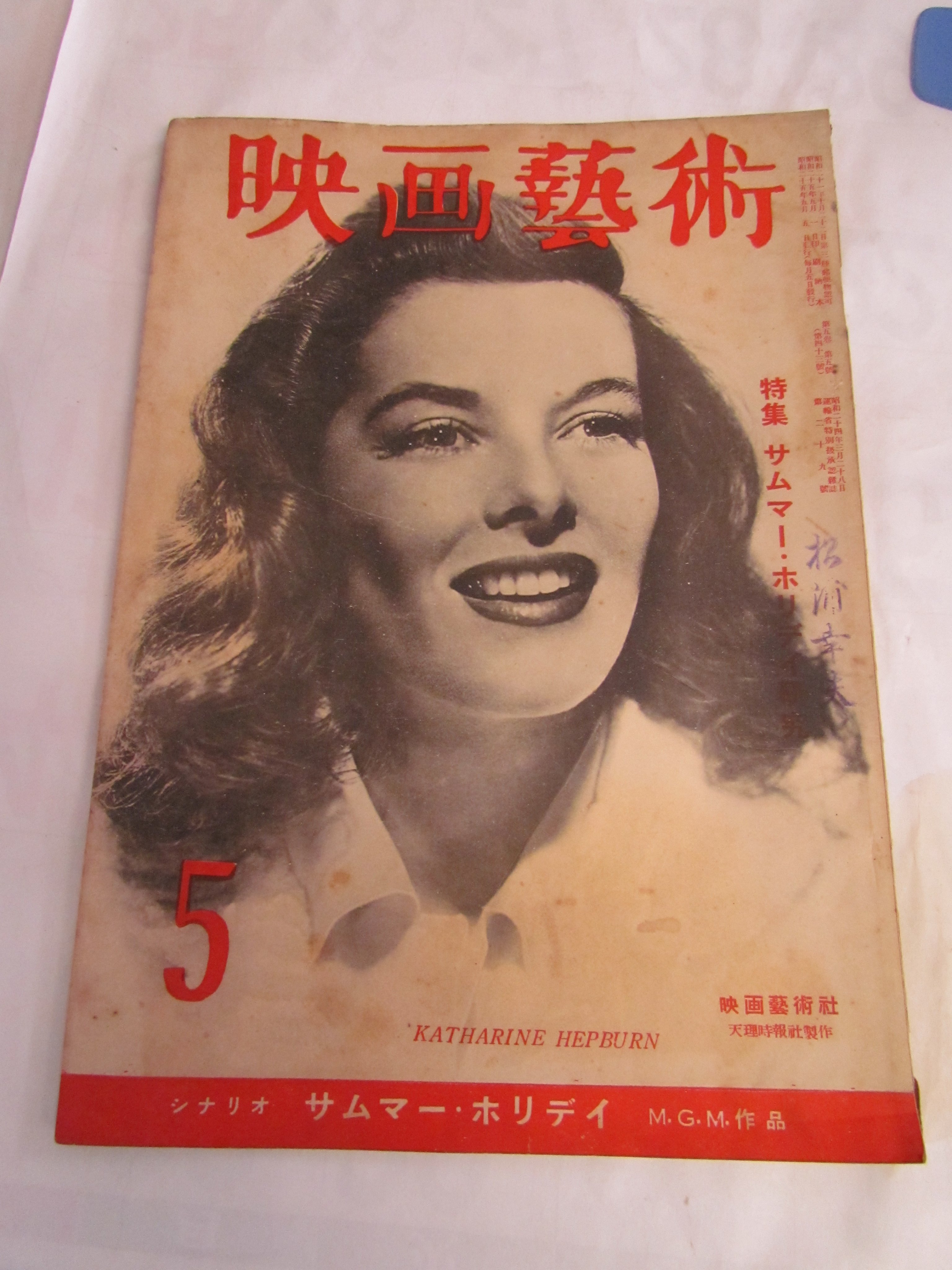 キャサリン ヘップバーン Twitter Search Twitter