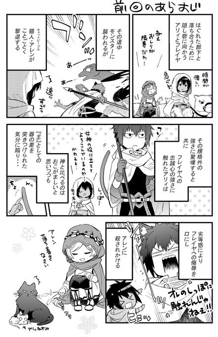 ダンまち を含むマンガ一覧 リツイート順 2ページ ツイコミ 仮