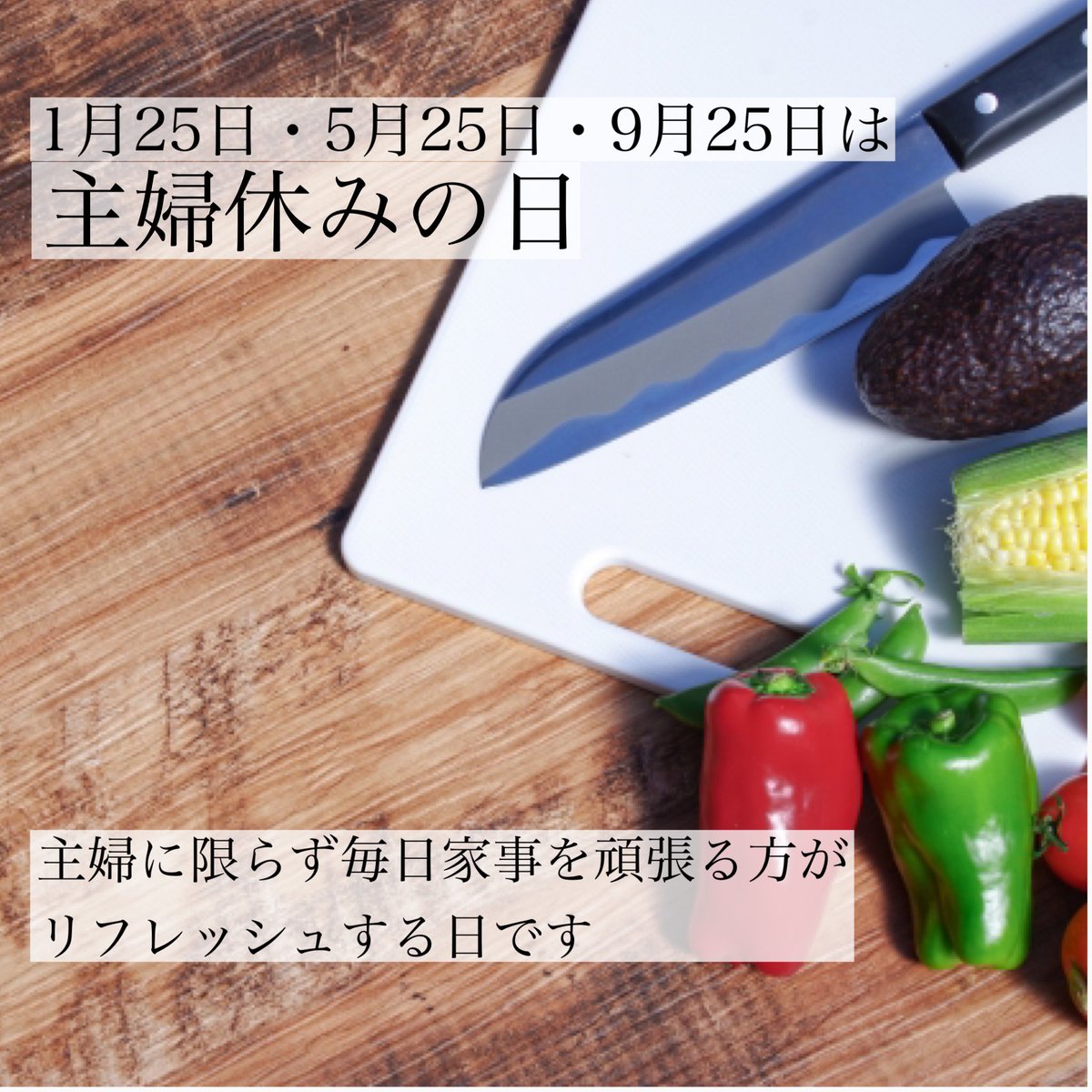 Top Tweets For 主婦休みの日 Instalker