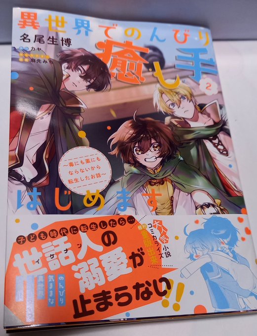 名尾生博 いくひろ さん と 19nnnkti16 のやりとり 1 Whotwi グラフィカルtwitter分析