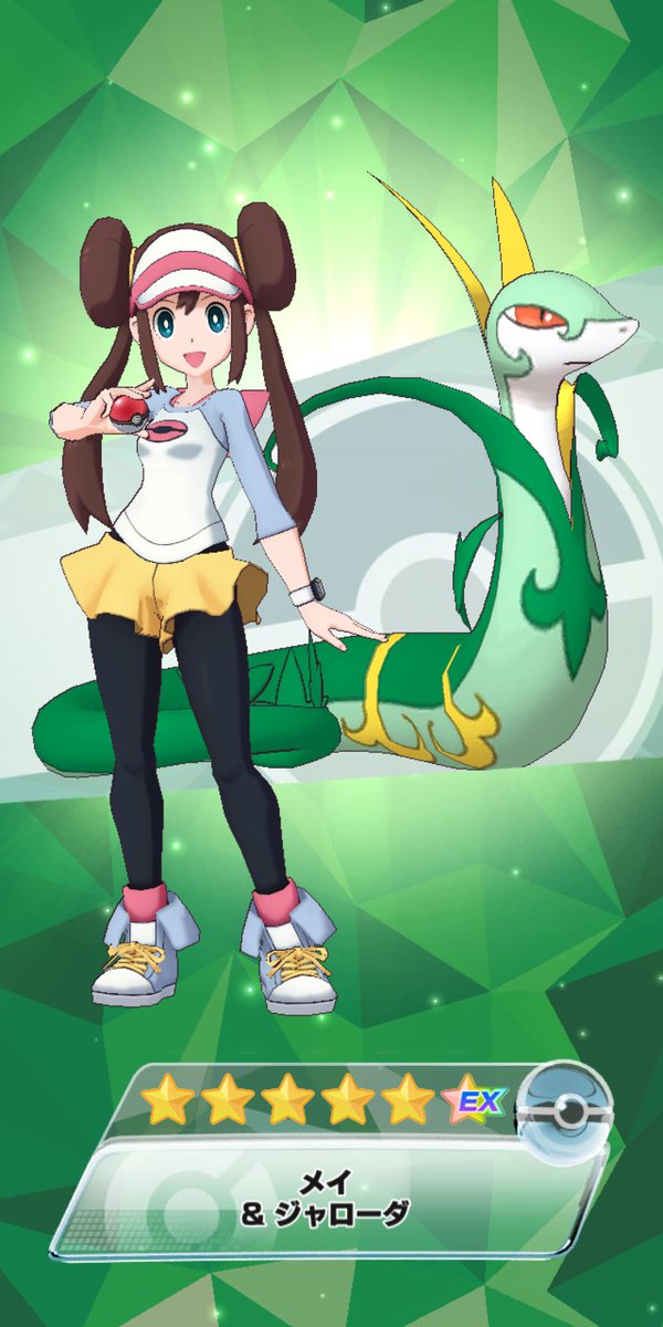 ポケモンgo ジャローダの色違い 入手方法と実装状況 攻略大百科 ポケモンgo ジャローダの色違い 入手方法と実装状況 攻略大百科