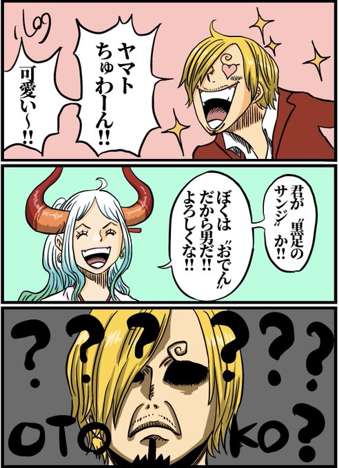 Log ワンピース考察 Aramasi サンジ Tweets Sonuclari 1 Whotwi Grafiksel Twitter Analizi