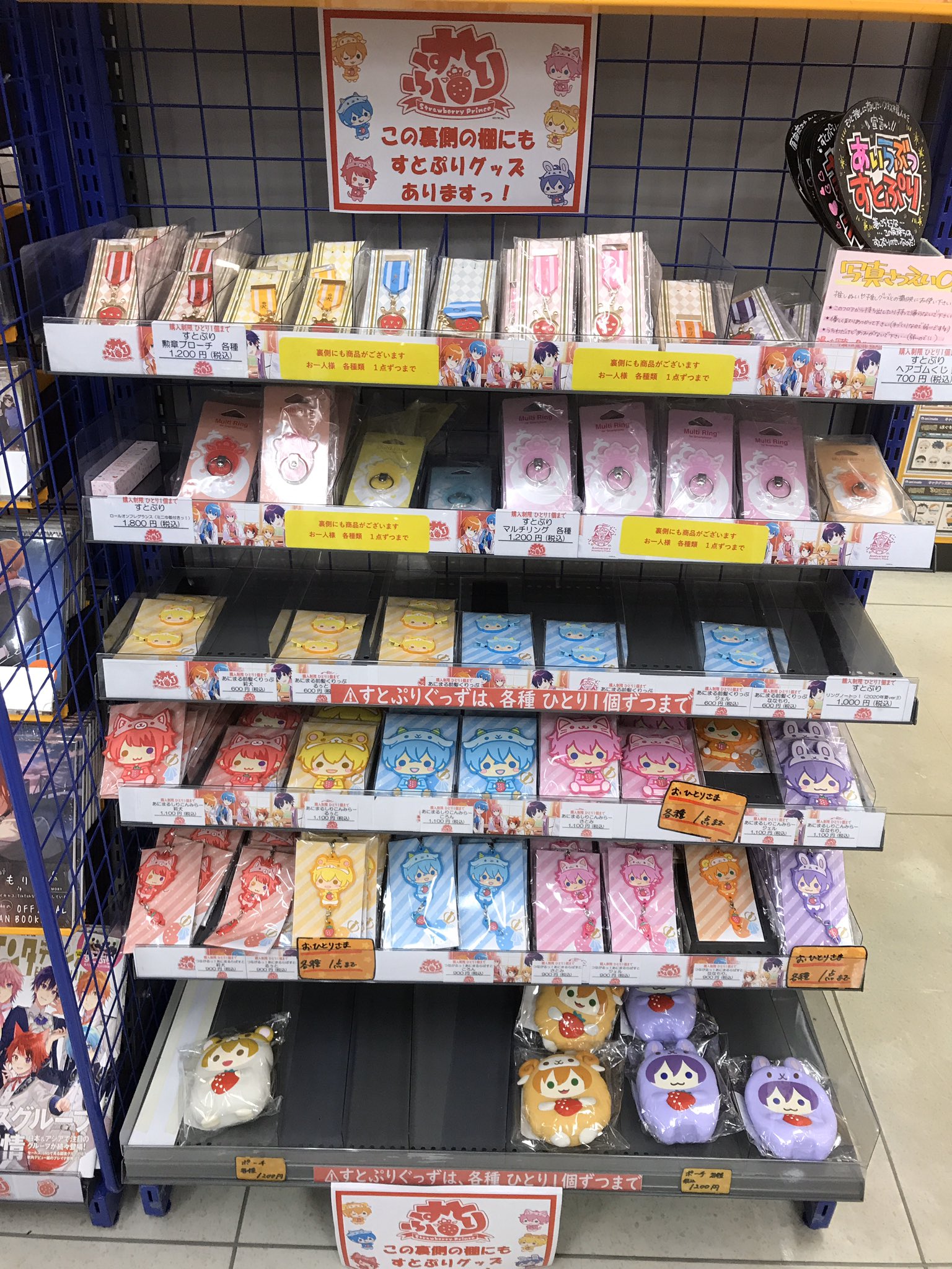 すとぷりグッズ グッズ開封】すとぷり8周年記念グッズ🍓🎉ラインナップ豪華すぎ
