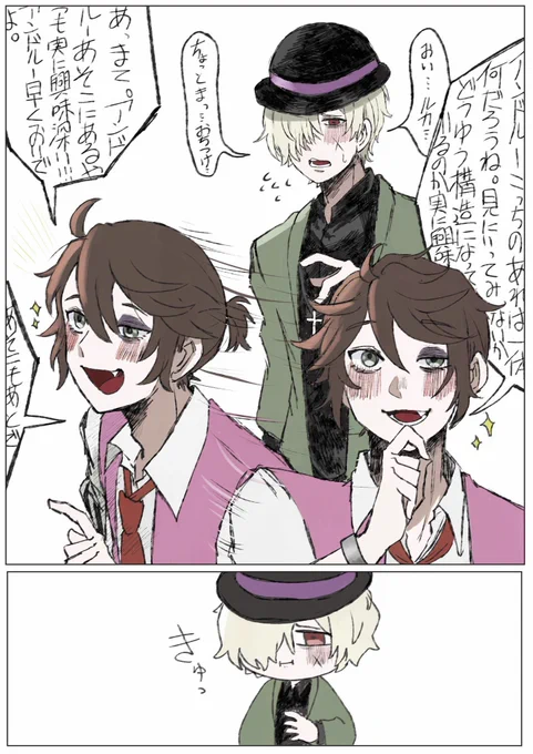 🗼ルカとアンドルー
好奇心旺盛なルカくんに振り回されるアンドルーがみたいです 