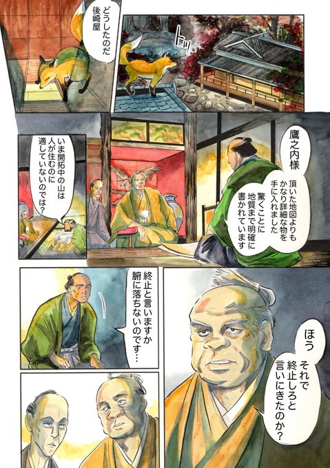 時代劇 が含まれるtwitterの漫画 新着順 時代劇 が含まれるtwitterの漫画 新着順