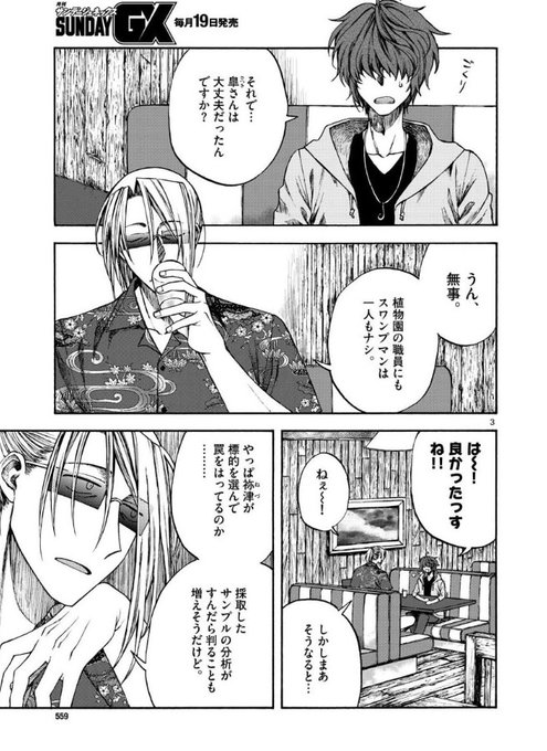 結月さくら 誰そ彼に海が泣く連載中 Yuuzuki230 さんのマンガ一覧 ツイコミ 仮 結月さくら 誰そ彼に海が泣く連載中 Yuuzuki230 さんのマンガ一覧 ツイコミ 仮