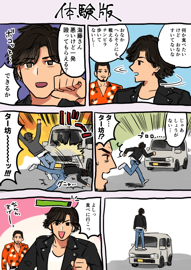 ※ロス…体験版 ストーリーには関係ありませんがネタバレ要素ありです と書くの忘れていたので再投稿失礼します
他に方法があるなら知りたい 
