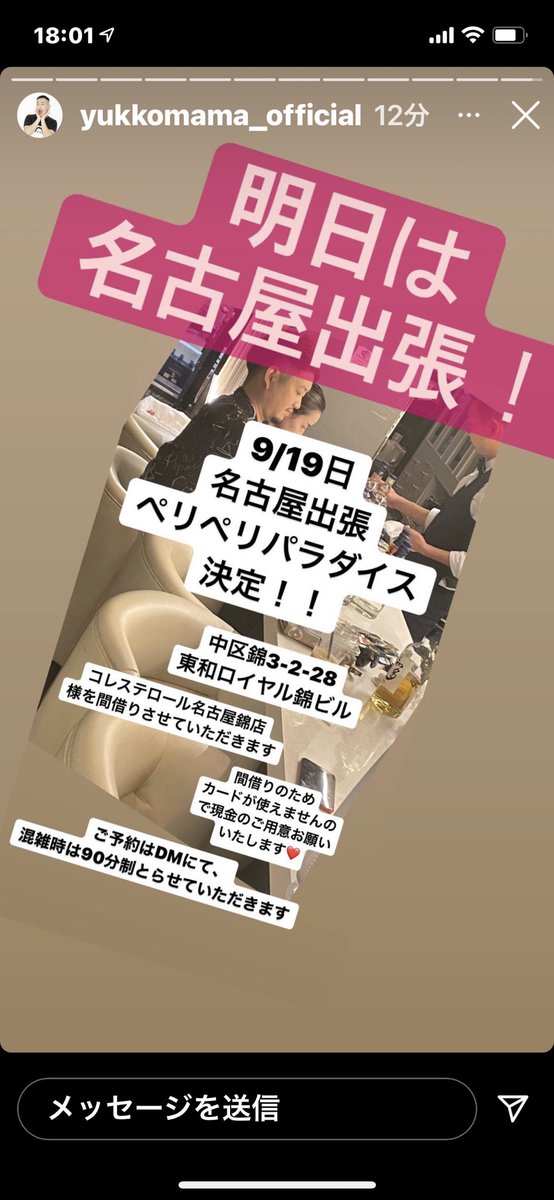 コレステロール 東京都 新宿2丁目 ゲイバー Gclick ゲイイエローページ