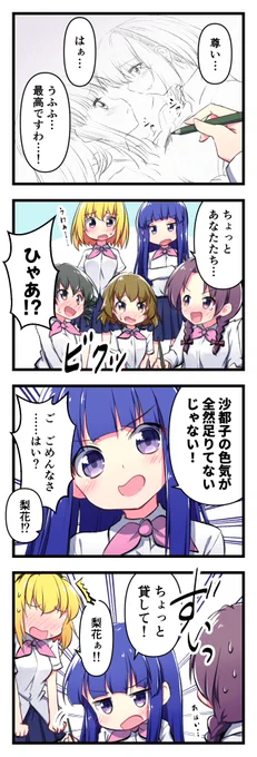 さとりか尊い。
#ひぐらしのなく頃に業 