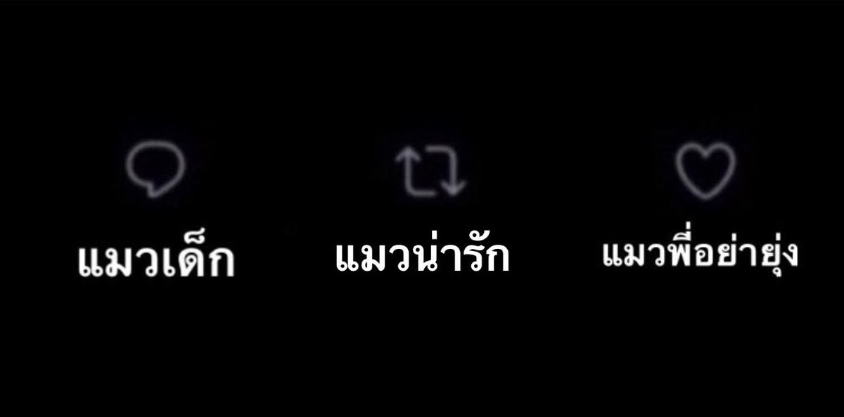 คอนเท้น