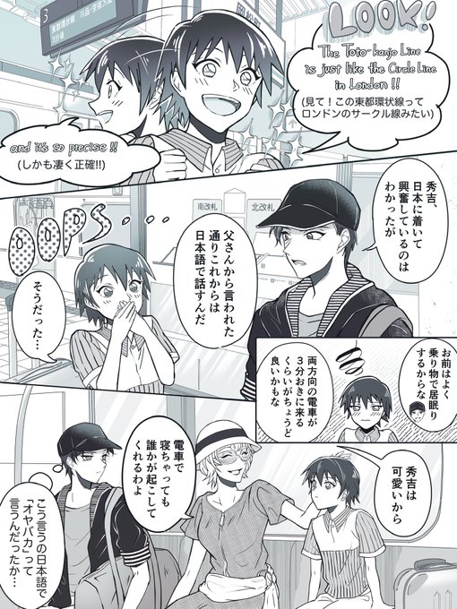 名探偵コナンのtwitter漫画作品