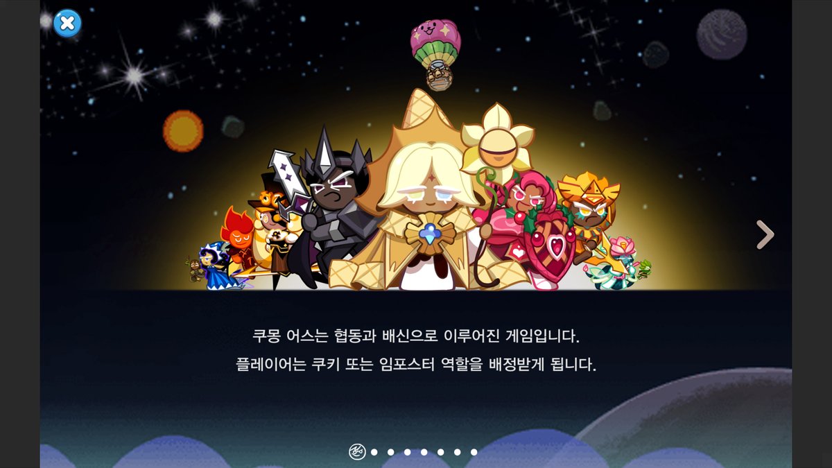 zksqkfk_0's tweet photo. #쿠키런 #Cookierun #クッキーラン

어몽어스 튜토리얼을 쿠키런으로 바꿔봤다(?!)🙂😈 https://t.co/kbuQtxxr1s